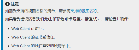 SAP B1 Web Client &amp; MS Teams App集成连载三