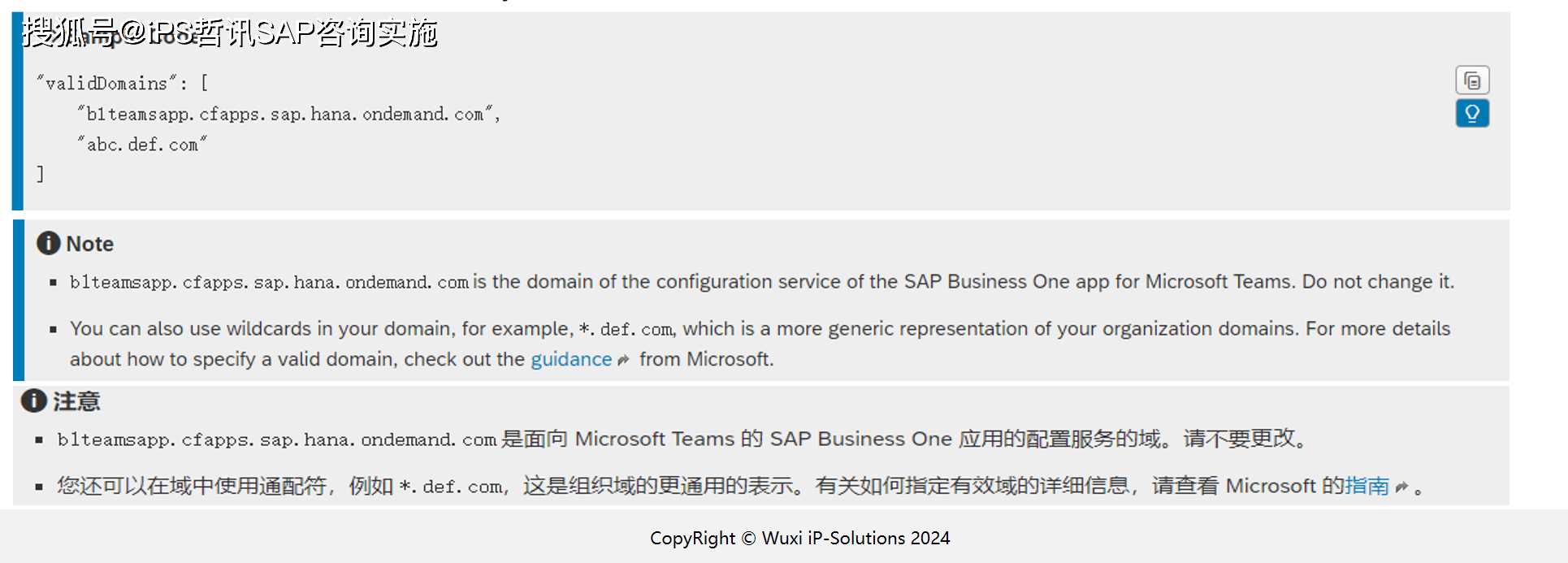 SAP B1 Web Client &amp; MS Teams App集成连载二：安装Install/升级Upgrade/卸载