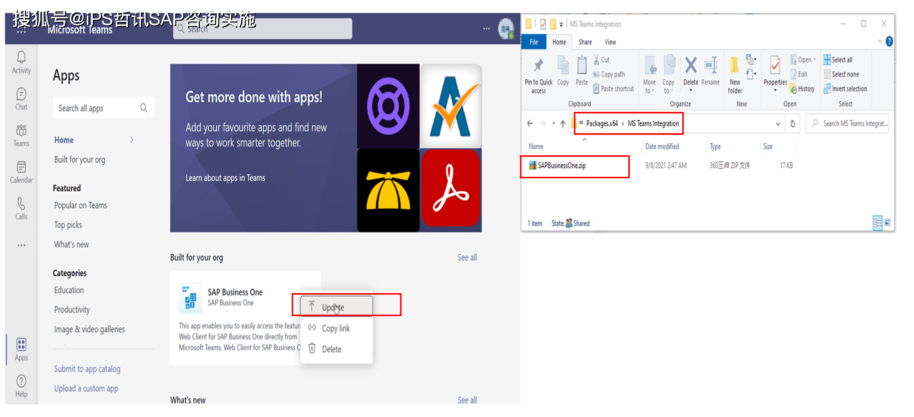 SAP B1 Web Client &amp; MS Teams App集成连载二：安装Install/升级Upgrade/卸载