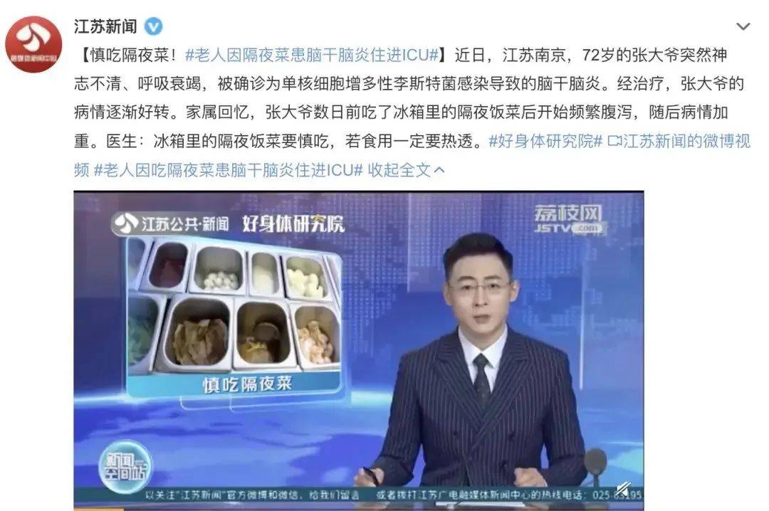 吃了一块冰箱里的瑞士卷，一直发烧，不幸去世！夏天，千万要重视这个“冰箱杀手”！