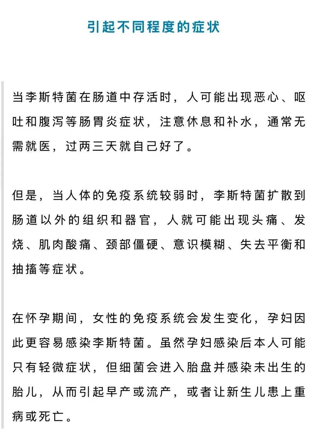 吃了一块冰箱里的瑞士卷，一直发烧，不幸去世！夏天，千万要重视这个“冰箱杀手”！