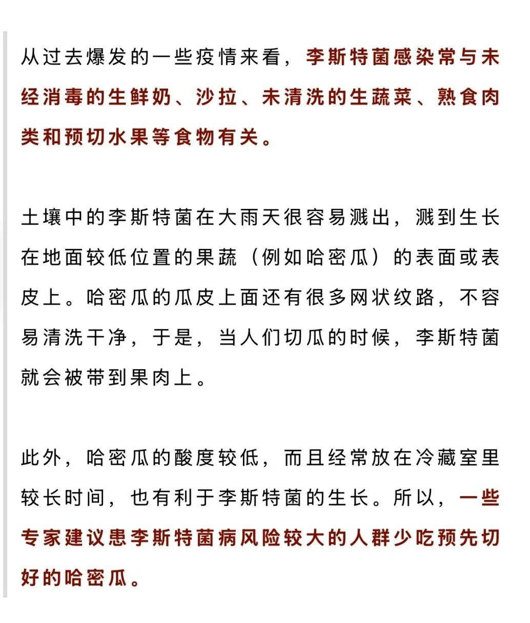 吃了一块冰箱里的瑞士卷，一直发烧，不幸去世！夏天，千万要重视这个“冰箱杀手”！