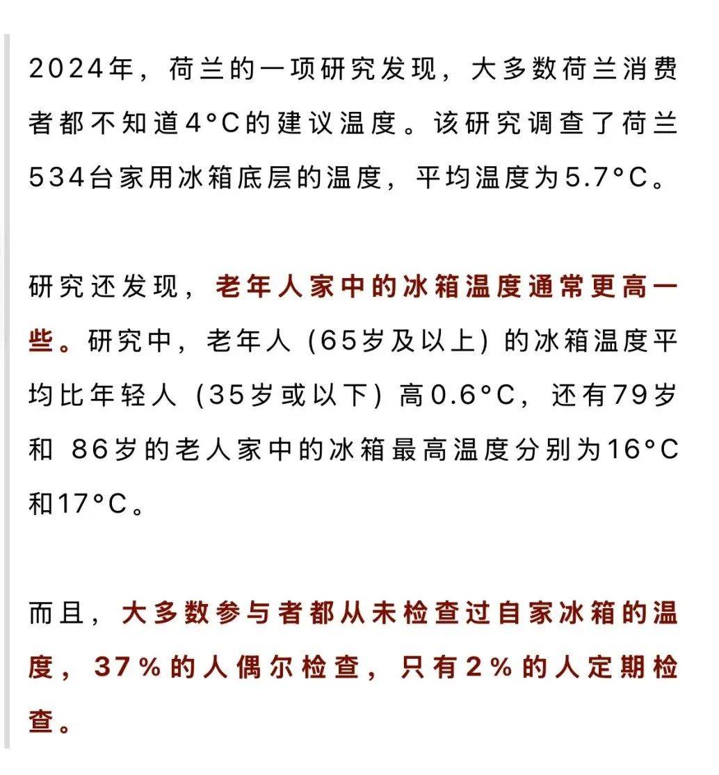 吃了一块冰箱里的瑞士卷，一直发烧，不幸去世！夏天，千万要重视这个“冰箱杀手”！