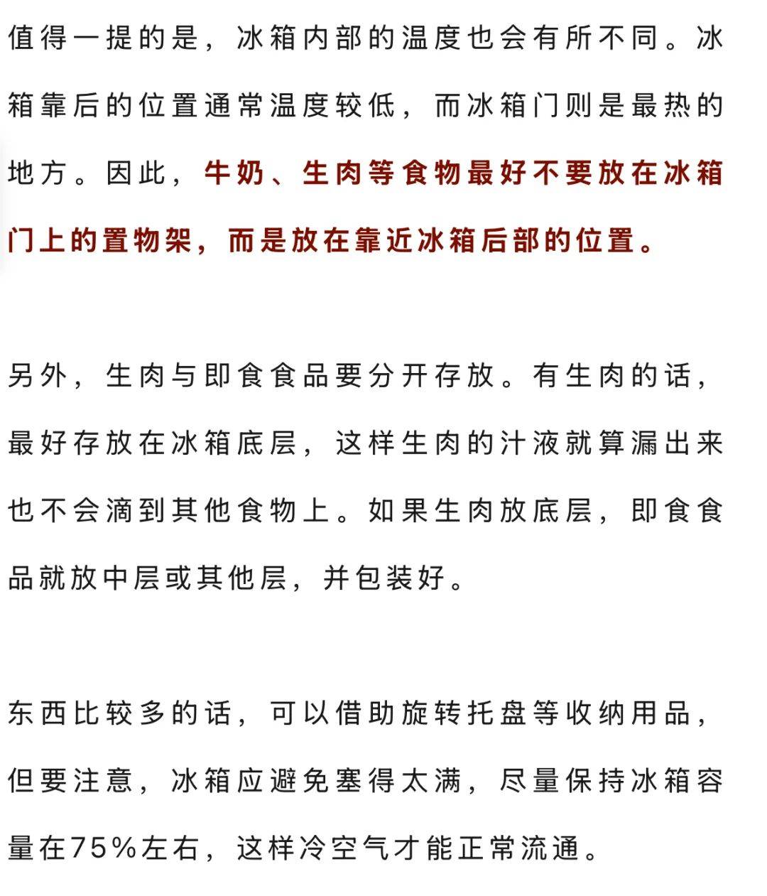 吃了一块冰箱里的瑞士卷，一直发烧，不幸去世！夏天，千万要重视这个“冰箱杀手”！