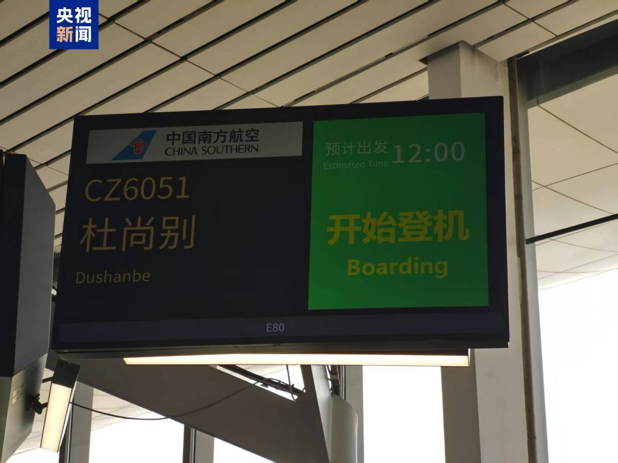 我国与塔吉克斯坦首开两国首都直飞航线