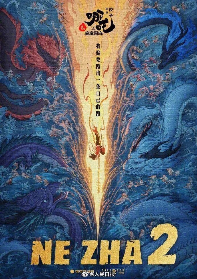 《哪吒2》被传全球票房榜除名，多方查证：消息不属实