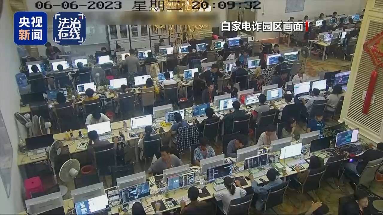 致我国公民6人死亡 缅北白家犯罪集团专案细节曝光