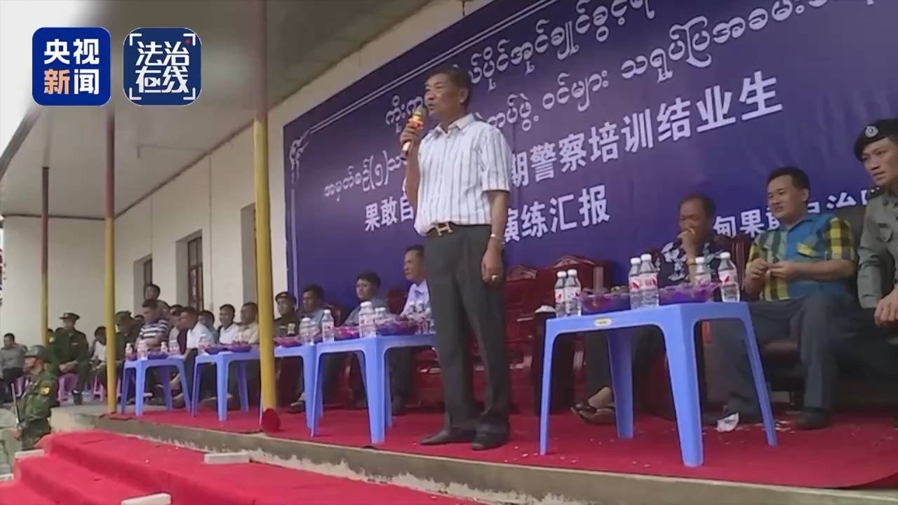 致我国公民6人死亡 缅北白家犯罪集团专案细节曝光