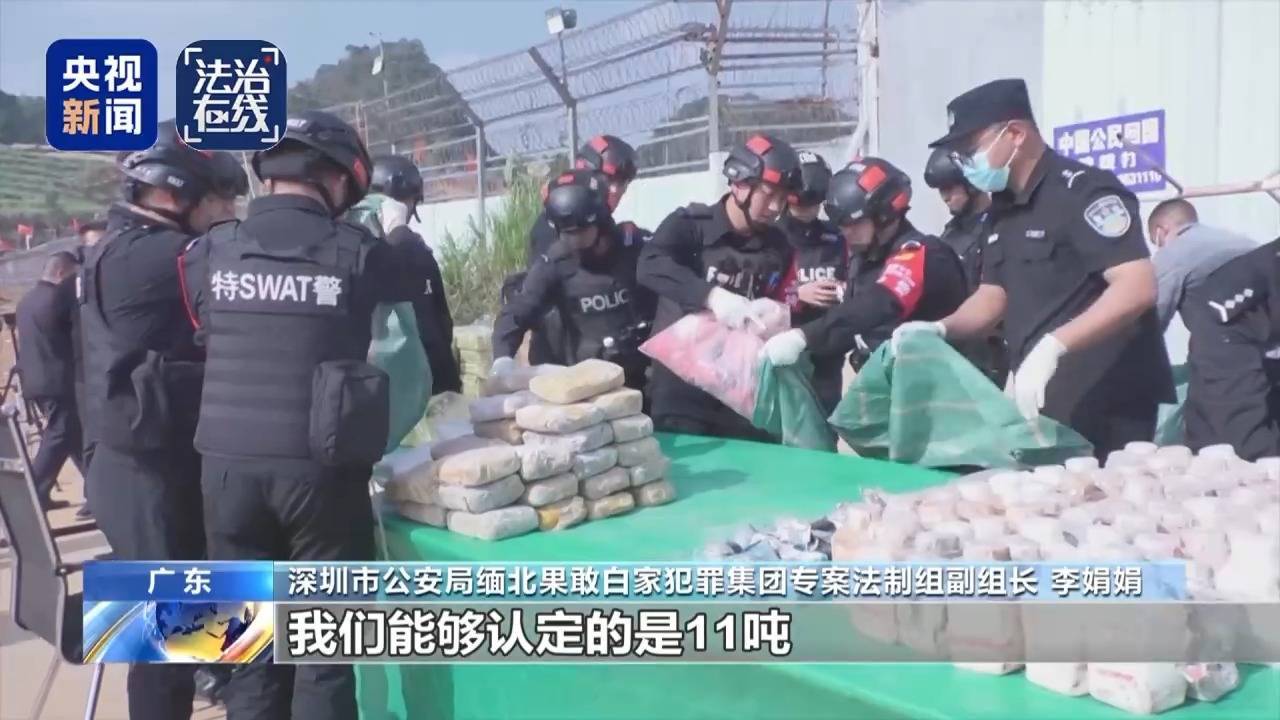 致我国公民6人死亡 缅北白家犯罪集团专案细节曝光