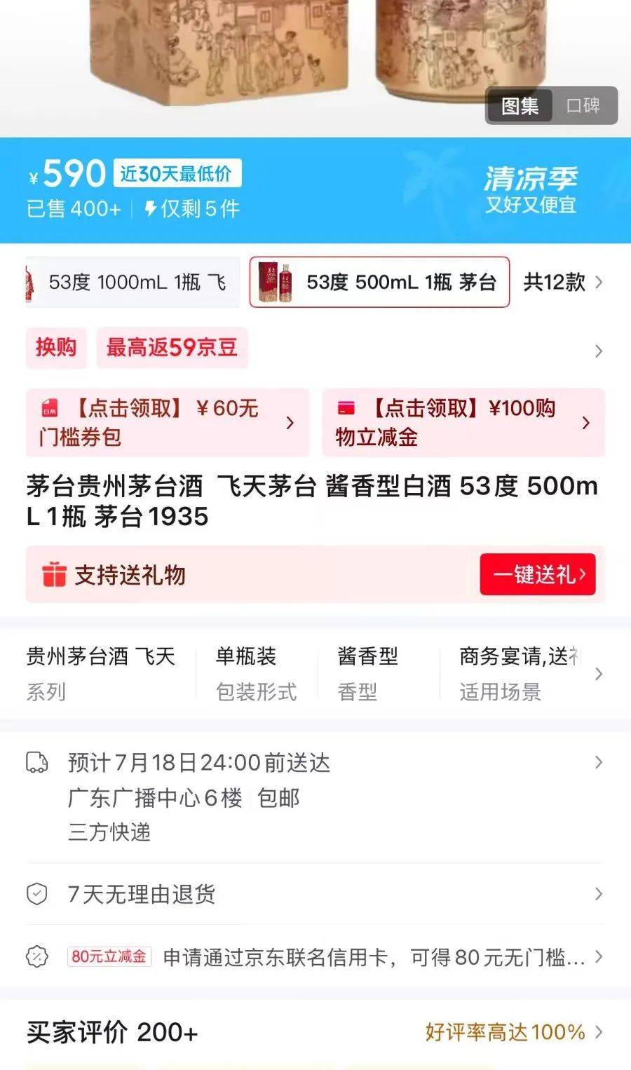 价格腰斩！茅台1935跌破600元，曾被炒至1899元
