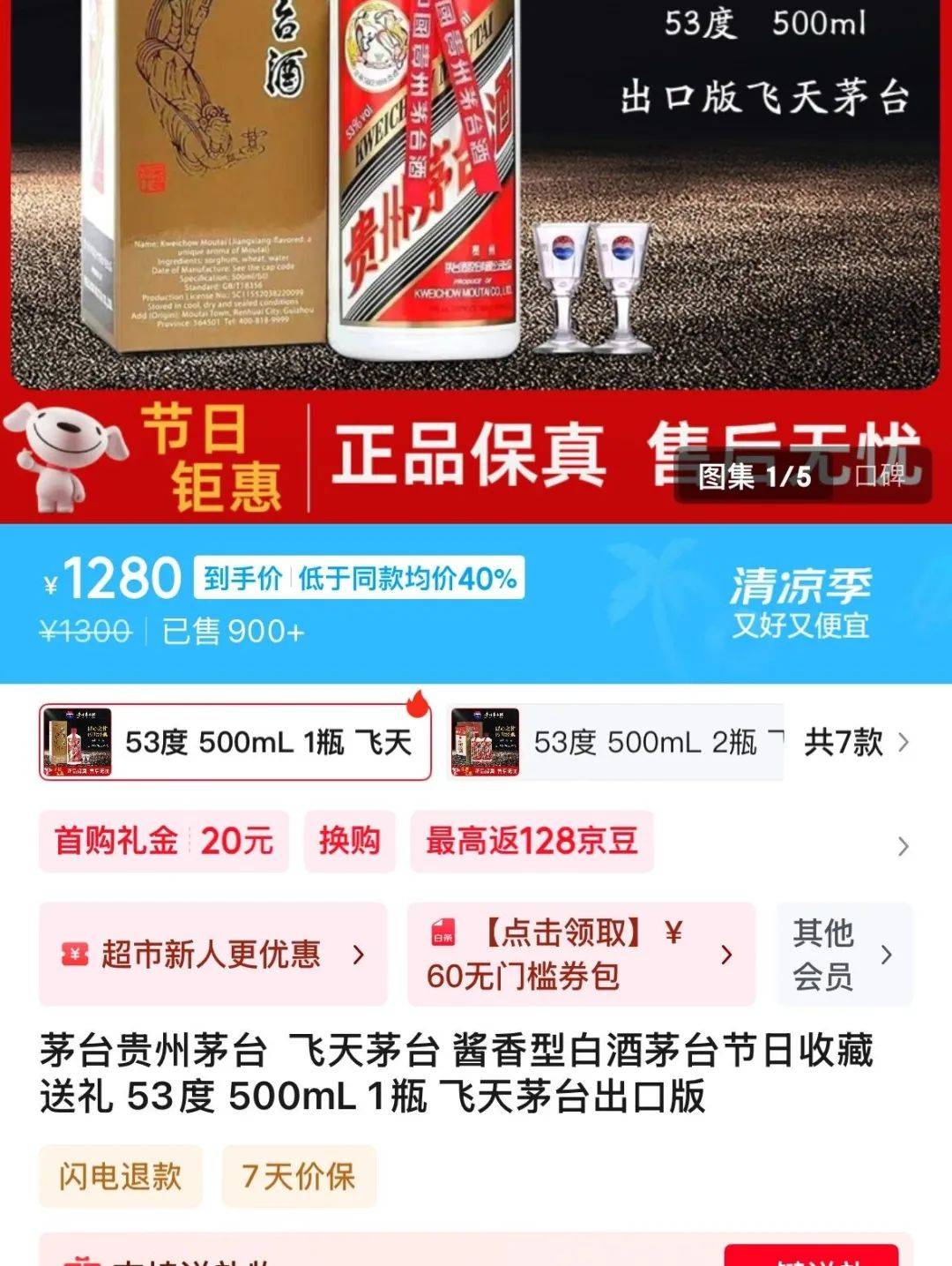 价格腰斩！茅台1935跌破600元，曾被炒至1899元