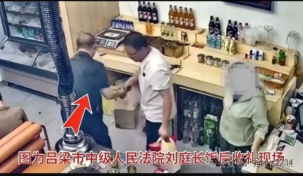 网曝吕梁市法院的法官接受涉案单位宴请!有违八项规定精神