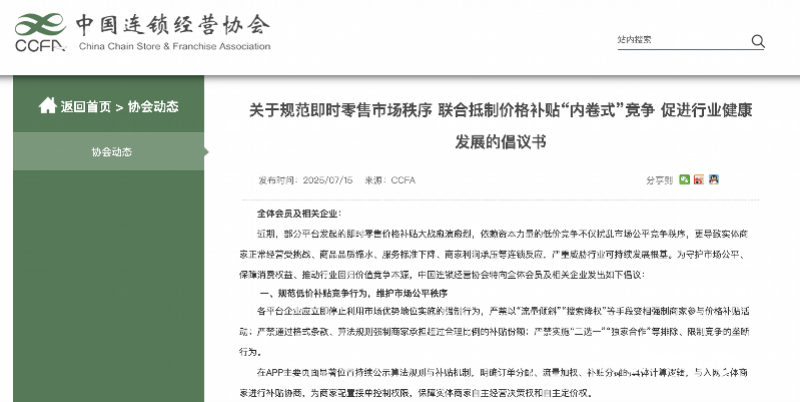 低价“卷”不动了，商家喊话外卖平台：禁止强制摊派补贴成本