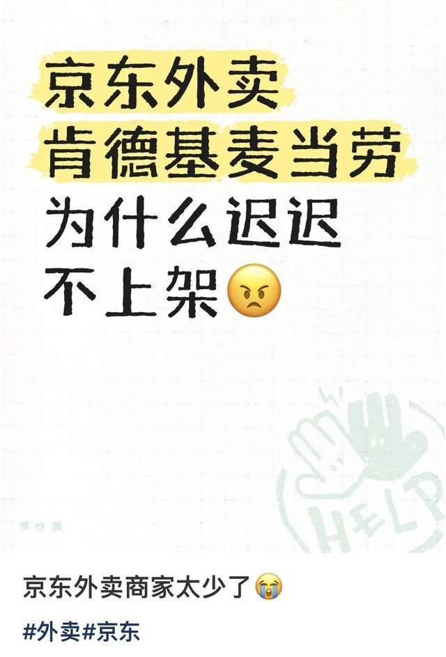 外卖大战，谁先掉队了？