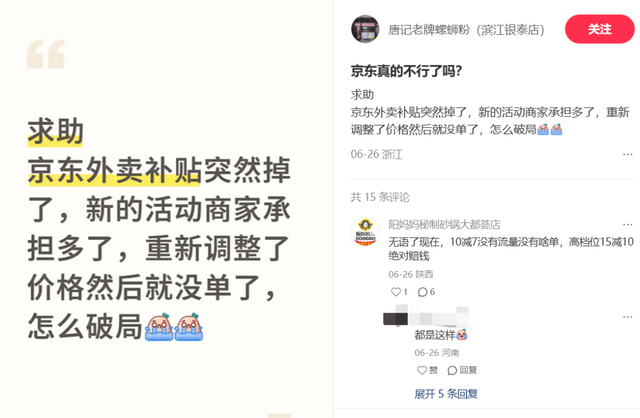 外卖大战，谁先掉队了？