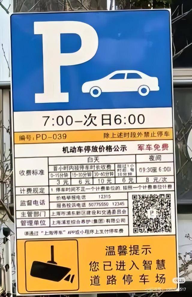 上海市民吐槽:路边停车让后排人下车,仅12秒也被收费!本该更便民的智慧停车,为何遭受质疑?
