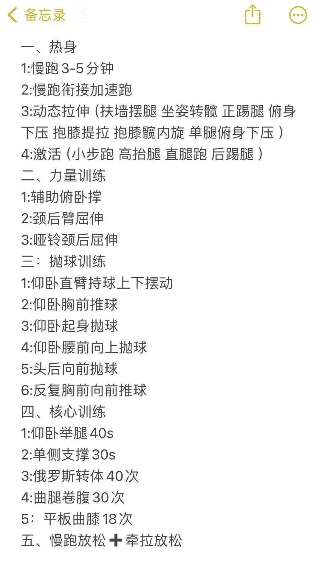 暑假“上门私教”兴起：体育老师进小区带娃练体能 有教练月入超2万
