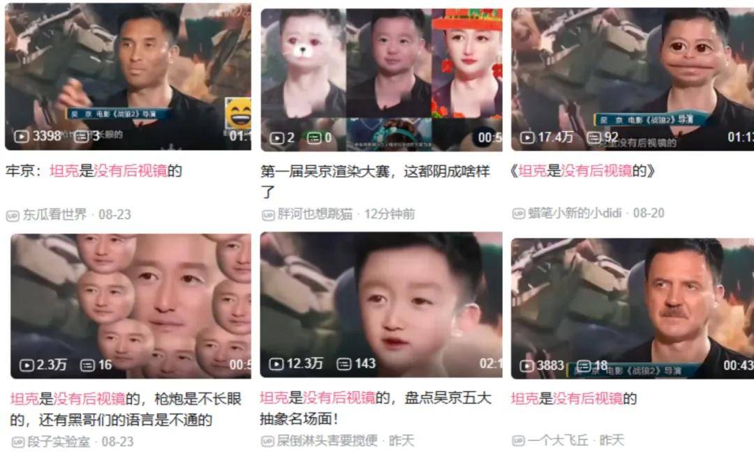 最近突然爆火采访！吴京：坦克没有后视镜的——为啥会被网友喷？