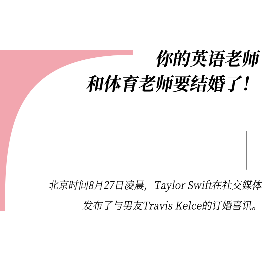 她，订婚，全网沸腾！