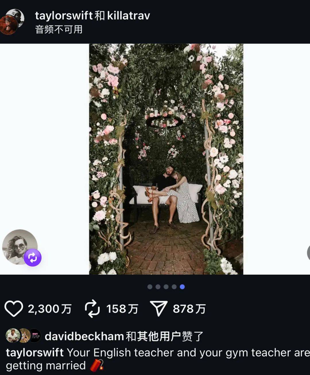 她，订婚，全网沸腾！