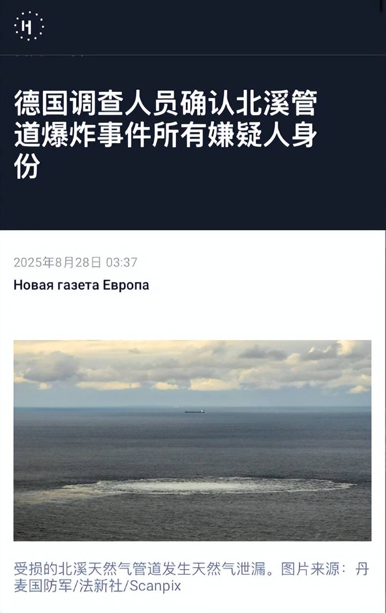 乌克兰女蛙人深潜80米,在北约家门口,炸了北溪管道,遭德国通缉