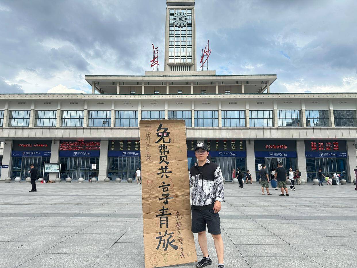 因为多年前一个包子，长沙小伙开了家不收一分钱的青旅：希望住客在这充满电后继续奋斗