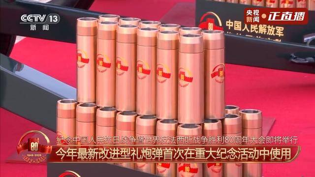 将鸣放80响,礼炮阵地准备情况最新探访
