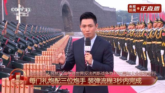 将鸣放80响,礼炮阵地准备情况最新探访