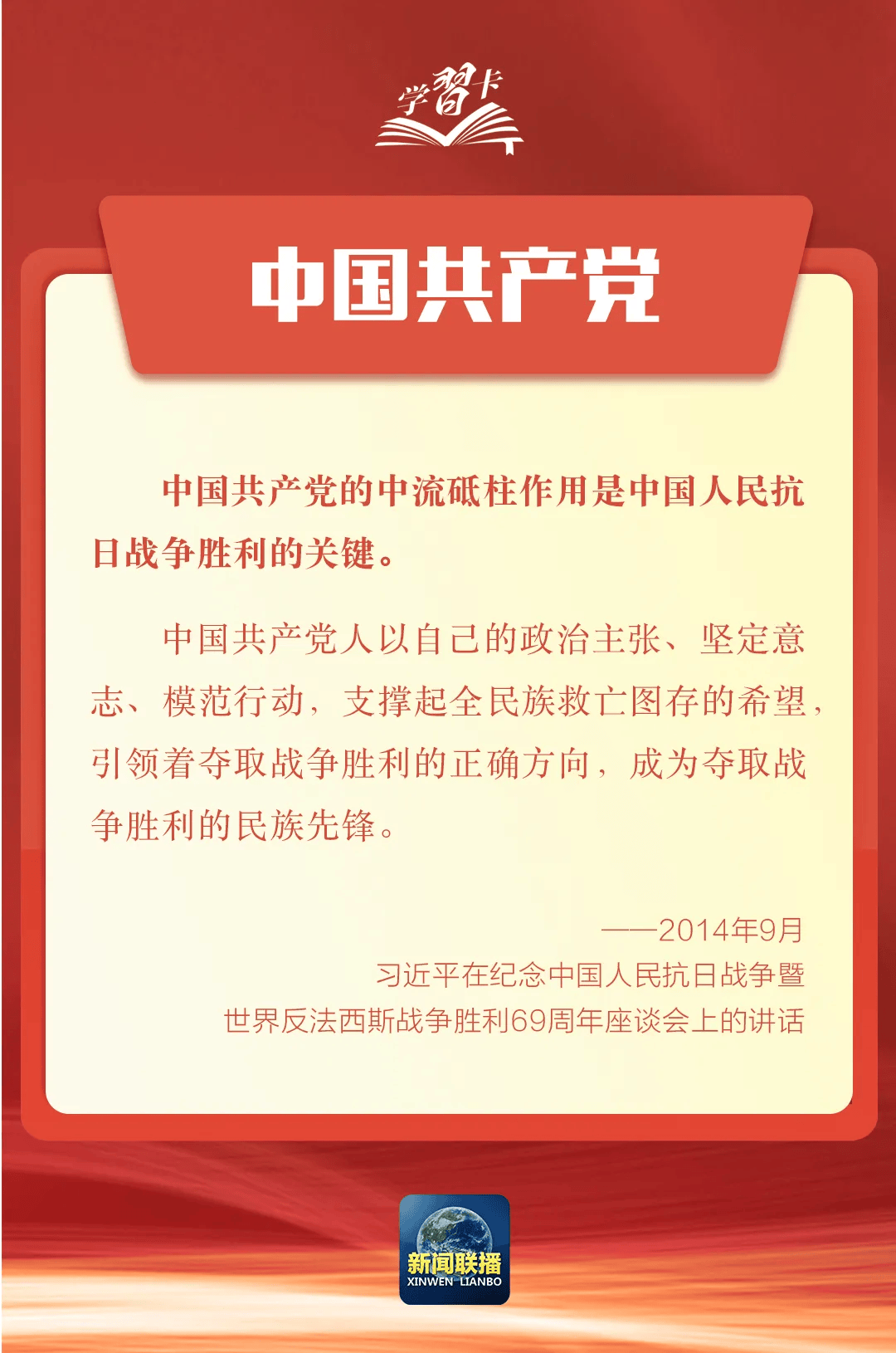 八个关键词,读懂这个伟大胜利!