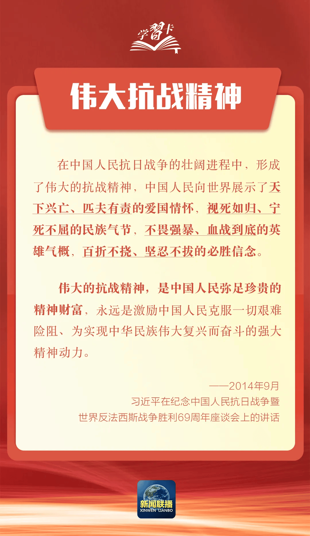 八个关键词,读懂这个伟大胜利!