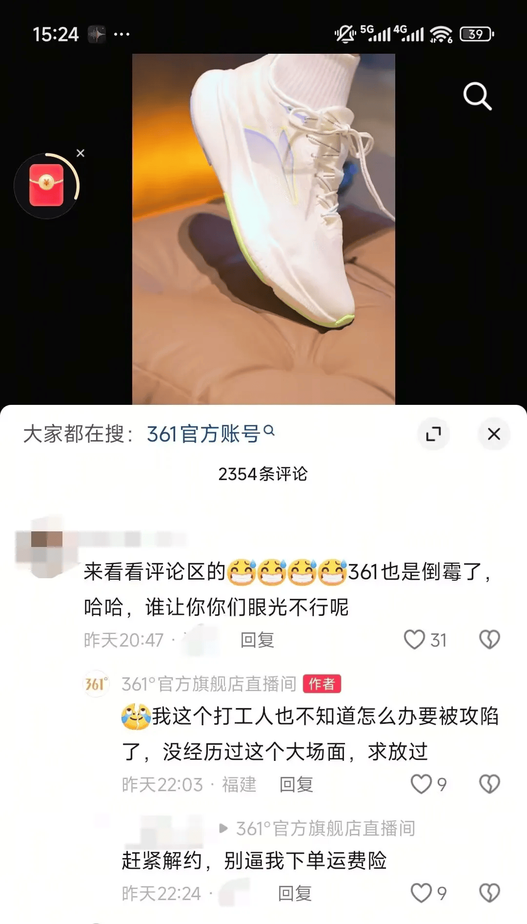 361度与“最快女护士”张水华快速解约