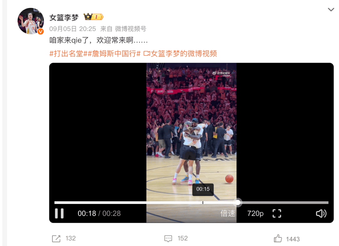 1米82的李梦与詹姆斯拥抱，两人合做经典动作！网友：这波追星太成功