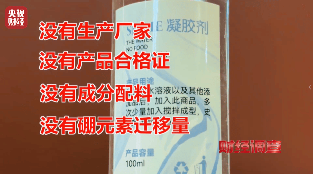 央视曝光“毒”玩具！高危有毒化合物，误食5克可致死