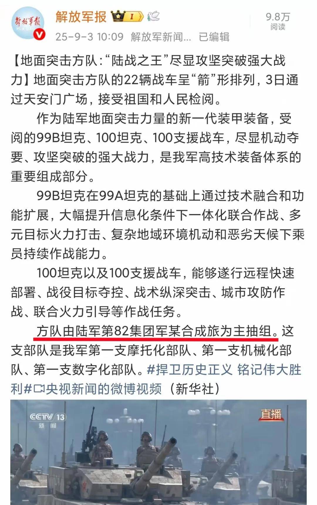 上打无人机,下打坦克!混动电驱!360度全景!100坦克有多厉害?