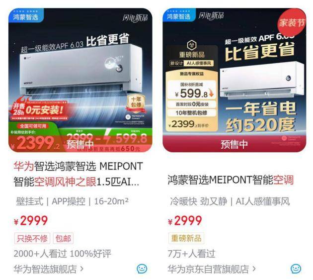 华为空调一年省出300度电，雷军约战董明珠，格力还有几何战力？