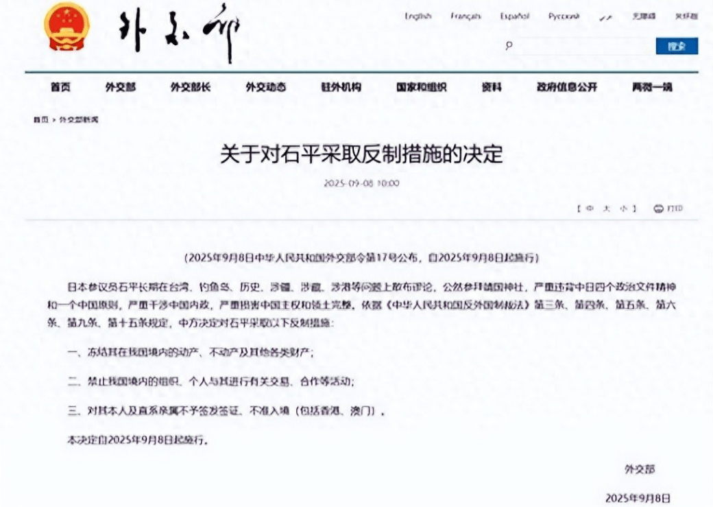 被中方制裁后，汉奸石平太郎火速回应，态度及其嚣张：这是光荣和勋章