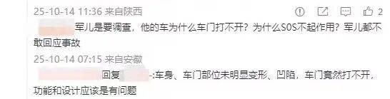 小米汽车直播间遭网暴，雷军抖音账号半个月掉粉30万