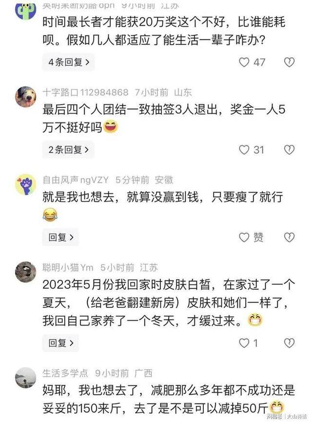 女子参加湖南荒野求生，14天后瘦成一道闪电，嘴唇手指裂开