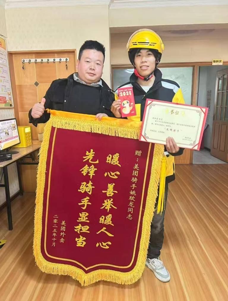 顾客深夜外卖买药，骑手致电无人接听，担心其出意外折返药店查功效，获5元打赏感谢