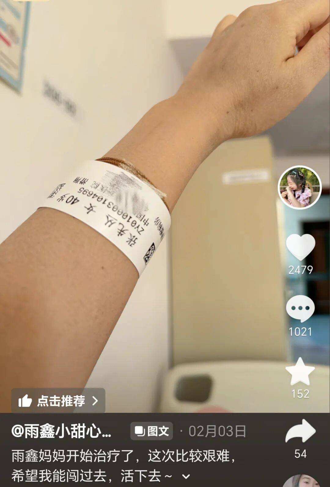 辽宁一知名博主去世，年仅40岁！曾带患罕见病女儿登上央视舞台，感动无数观众