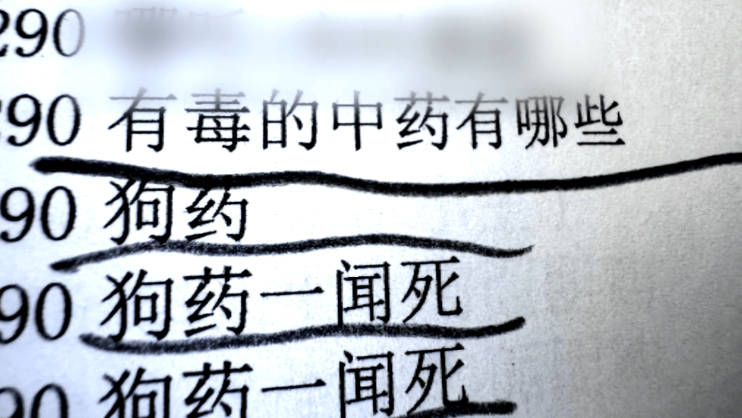 男子家中吃面，离奇身亡！凶手竟是岳母的再婚丈夫，男扮女装逃跑后被抓