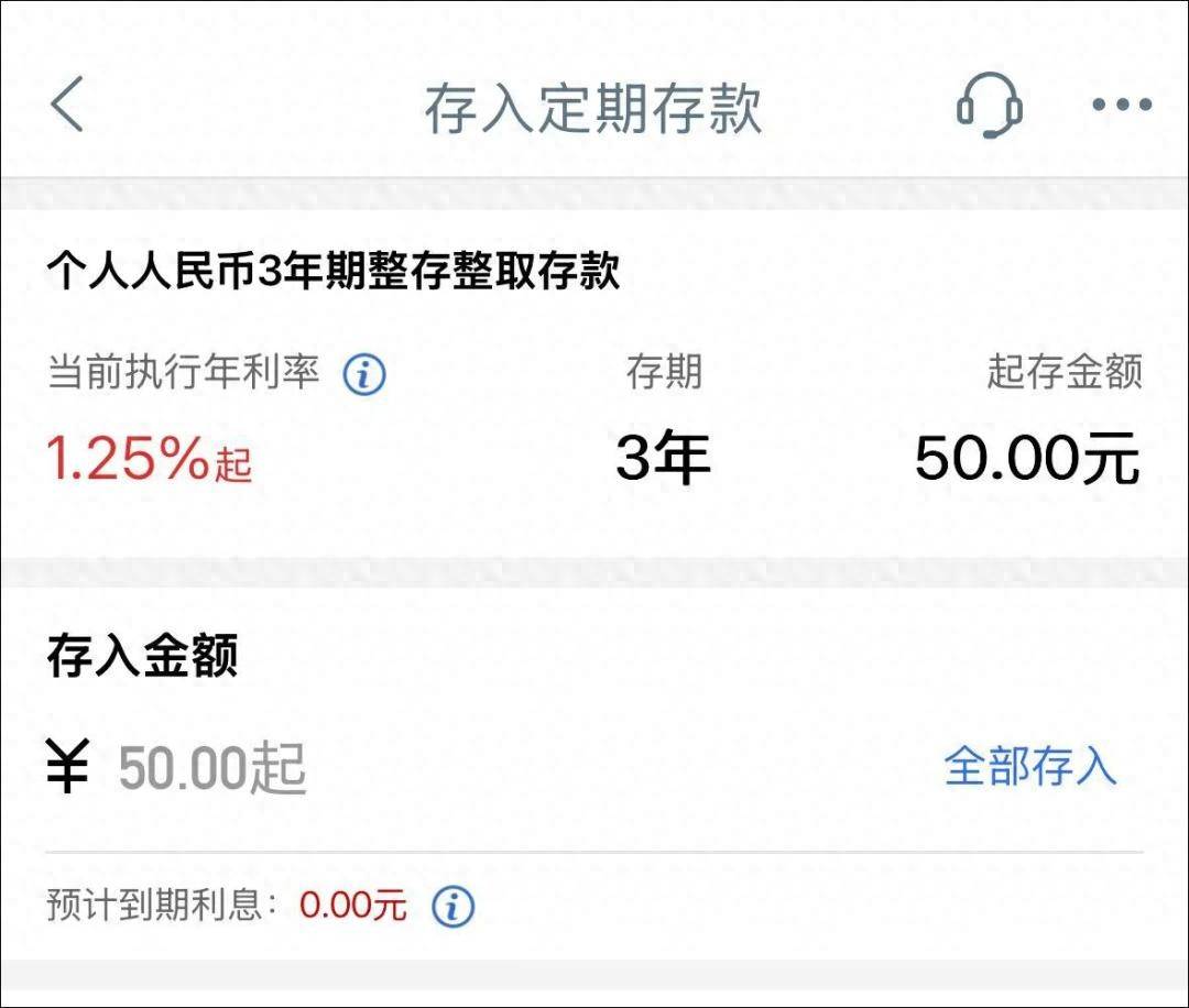 100万存一年，利息只有9500元了……