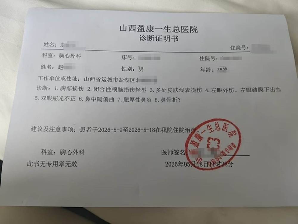 17岁男生家门口遭两次殴打案最新进展：伤情鉴定为轻伤二级，警方以涉嫌寻衅滋事罪进行侦办