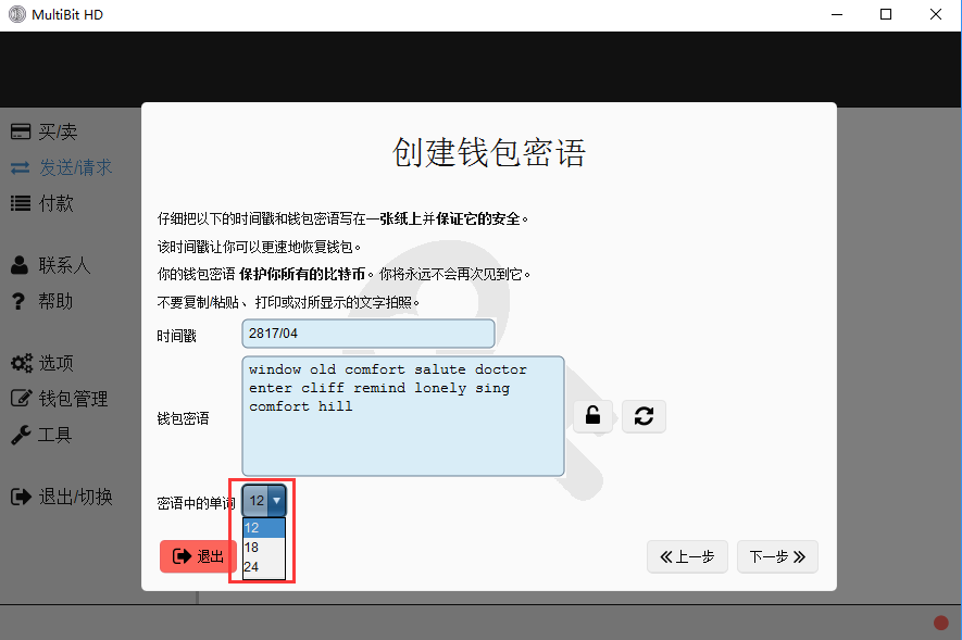xrp冷钱包怎么创建(imtoken冷钱包怎么创建)