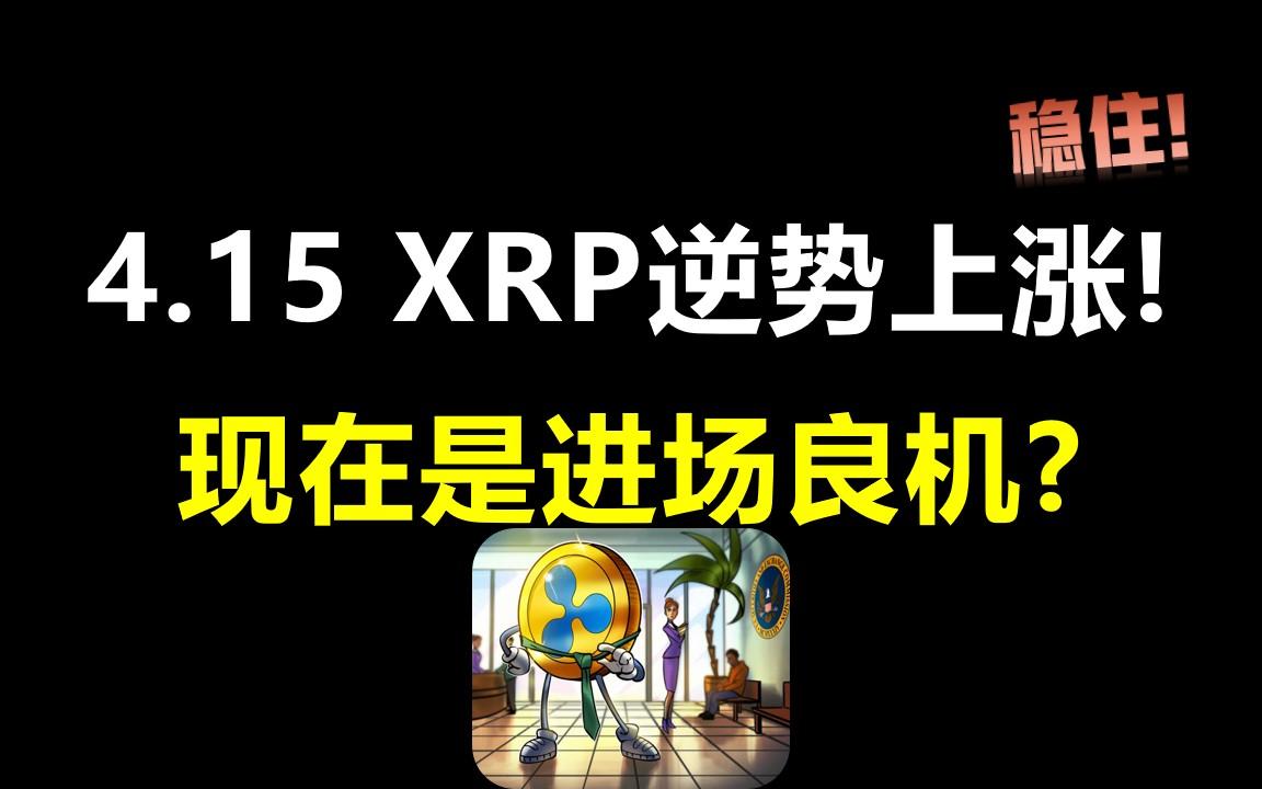 瑞波xrp(瑞波特)