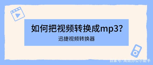 如何把xrp转换成mp3(苹果xr录音怎么转换为mp3格式)
