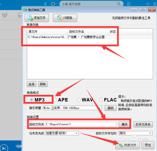如何把xrp转换成mp3(苹果xr录音怎么转换为mp3格式)