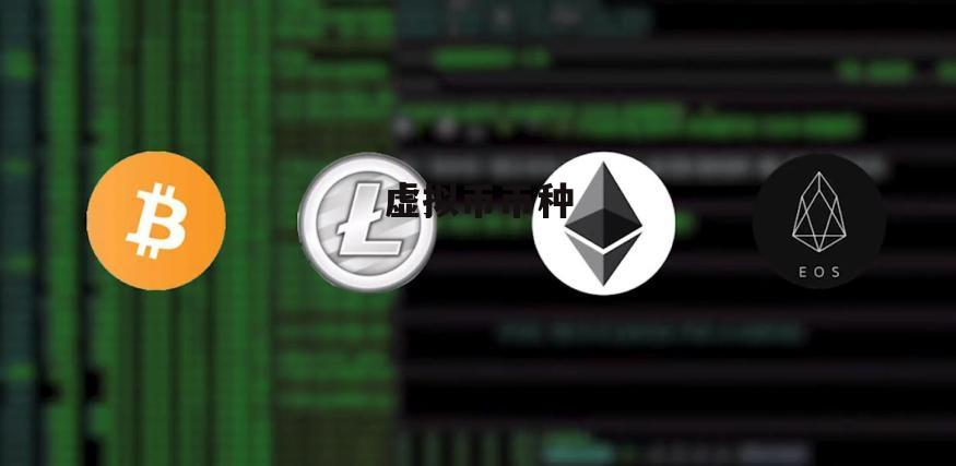 包含xrp虚拟币是哪个国家的词条