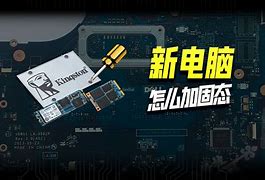 蓝天p65xrp加固态(蓝天p751dm固态接口)