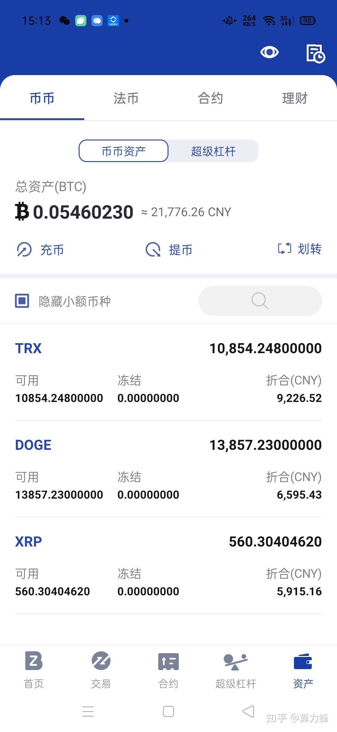 xrp3(-3)是什么币(xrp*3是什么币)